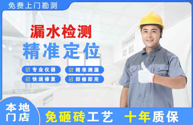 大观漏水检测精准定位